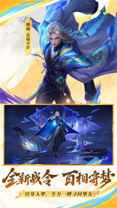 王者荣耀单机版解锁版截图2