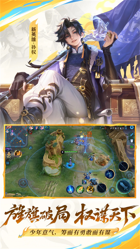 王者荣耀单机版解锁版截图3