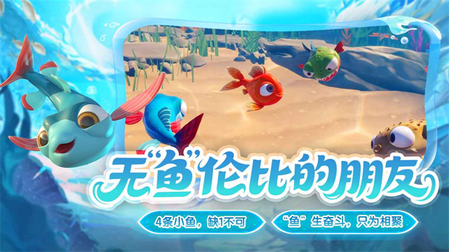 我是小鱼儿手机版截图2