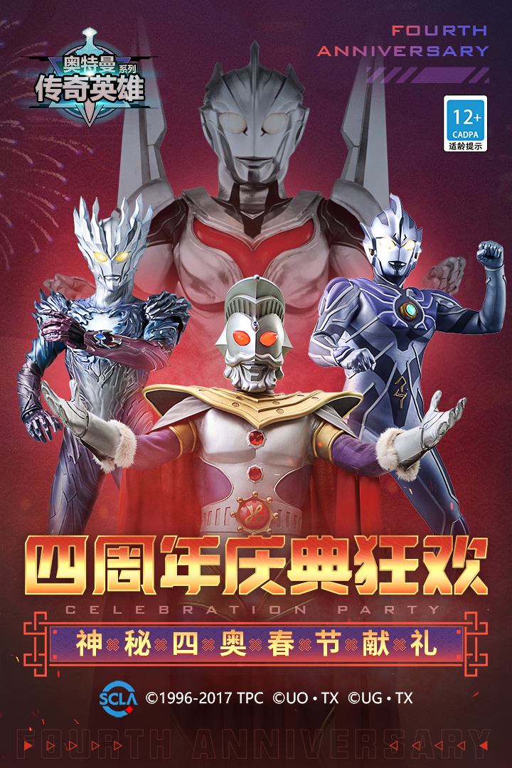 奥特曼传奇英雄存档版25版截图2