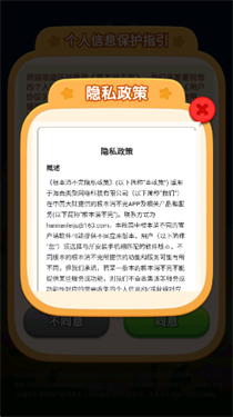 根本消不完红包官方正版截图1