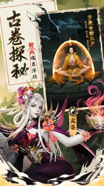 将魂师红包版官方正版截图3