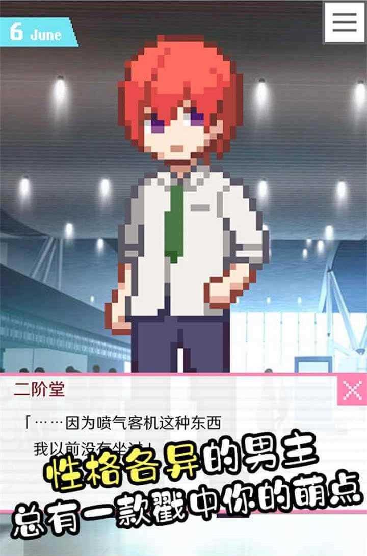 像素男友完整版最新汉化截图2