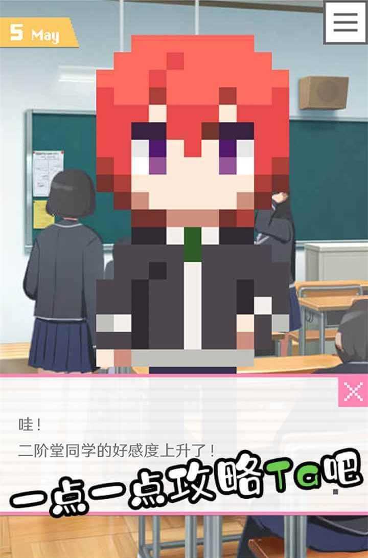像素男友完整版最新汉化截图1