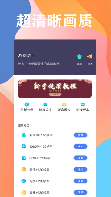 画质大师专业版截图2