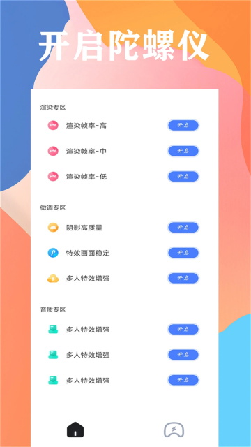 画质大师专业版截图4