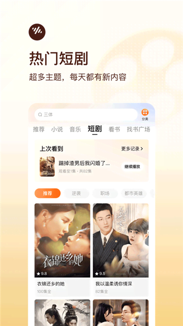 番茄畅听2026最新版截图1