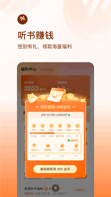 番茄畅听2026最新版截图4