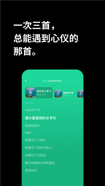 海绵音乐最新版截图2