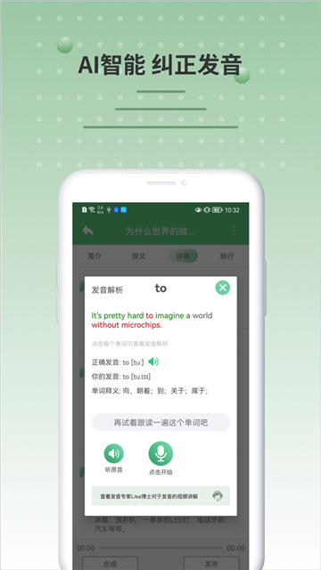 6分钟英语app截图1