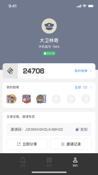 无糖浏览器截图1