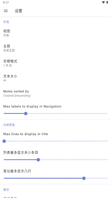 notallyx笔记截图4