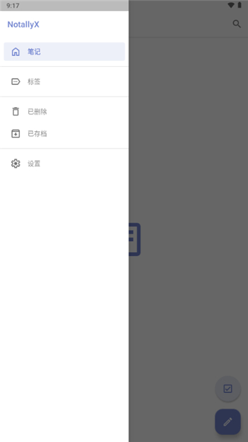 notallyx笔记截图3