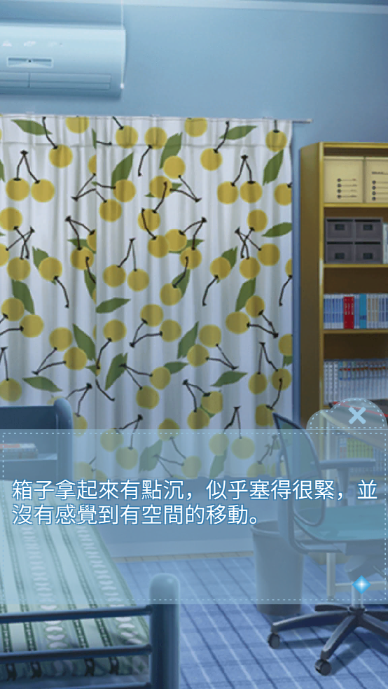 箱中少女安卓汉化版截图1