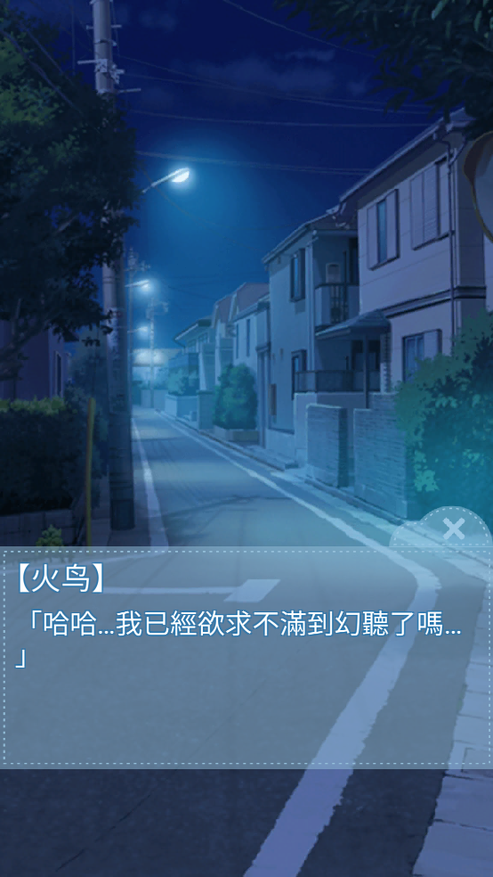 箱中少女安卓汉化版截图2