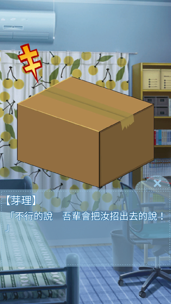 箱中少女安卓汉化版截图4