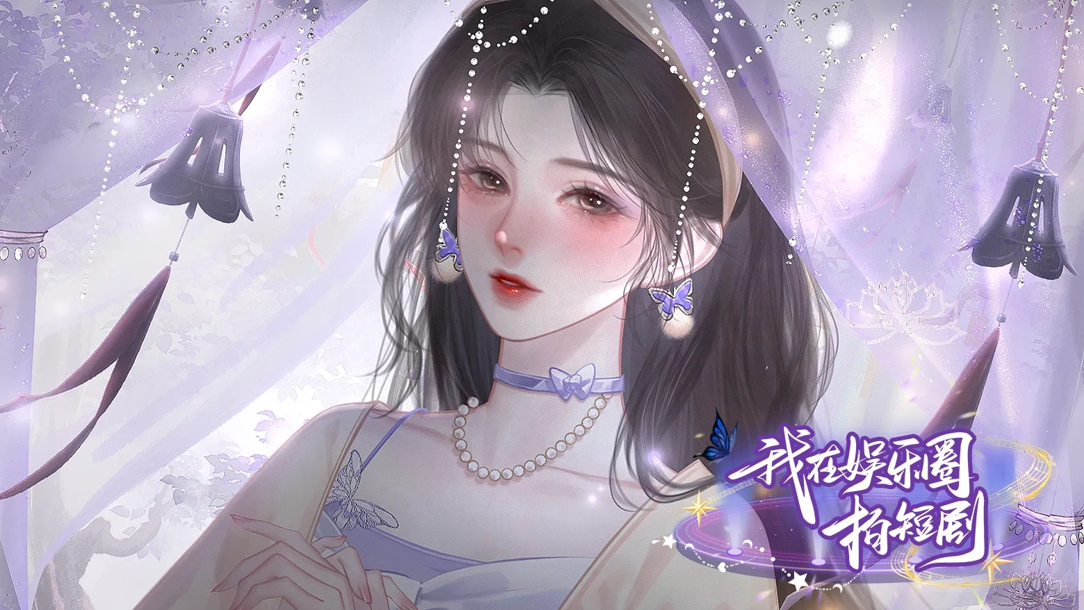 我在娱乐圈拍短剧截图3