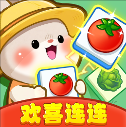 欢喜连连红包版