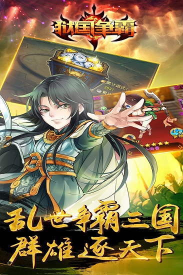 狱国争霸抖音小游戏截图1