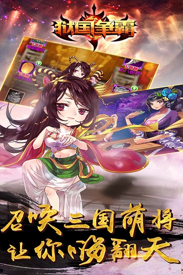 狱国争霸抖音小游戏截图3