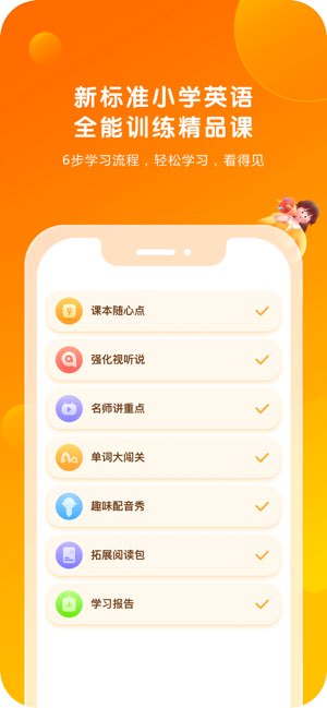 外研通英语app截图3