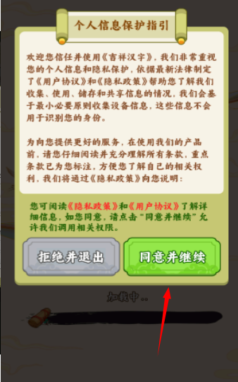 吉祥汉字赚钱游戏
