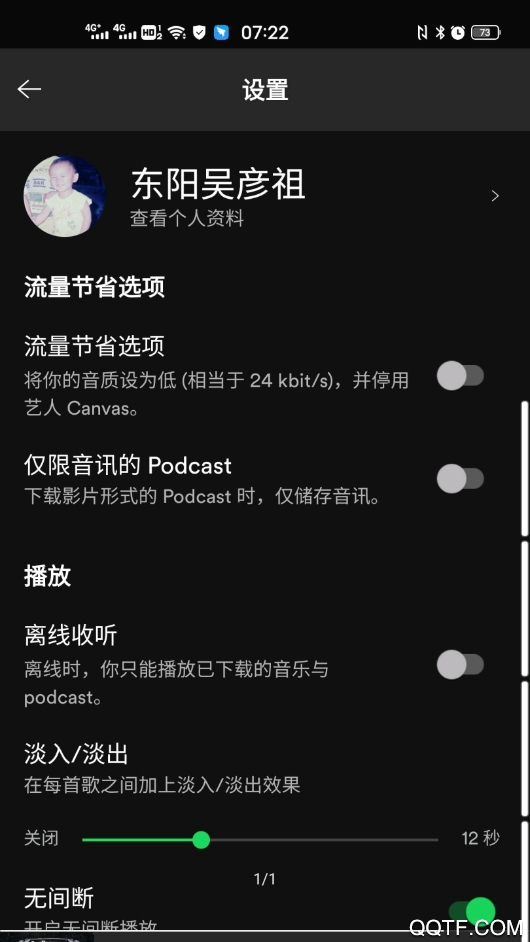 Spotify国内版截图3