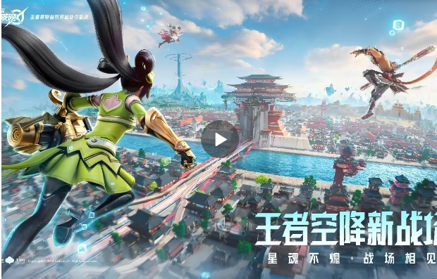 王者荣耀星之破晓体验服截图3