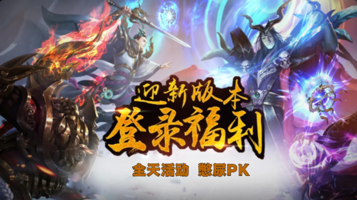 天纵传世元神版截图4