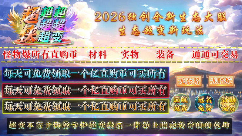 超侠超超超超超变截图1