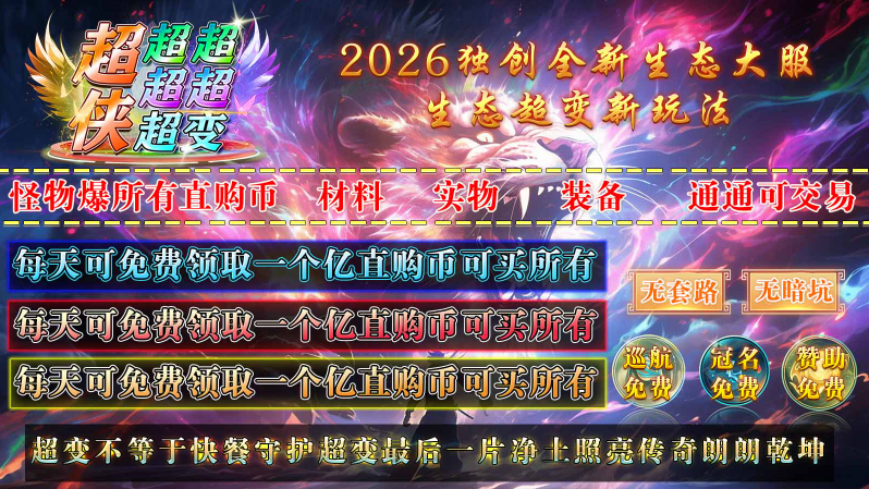 超侠超超超超超变截图2