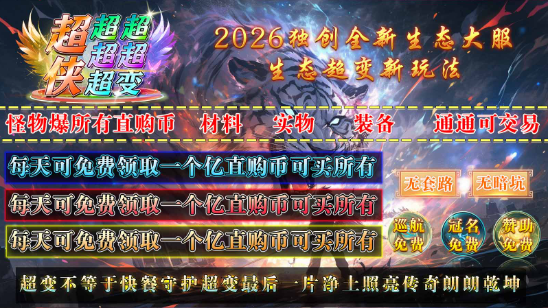 超侠超超超超超变截图3