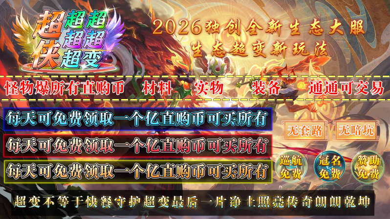 超侠超超超超超变截图4