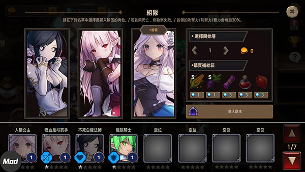 地下城与公主2高级版截图2