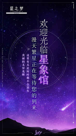 星之梦安卓移植汉化版截图4