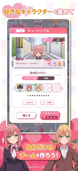 深爱你的100个女朋友安卓版截图2