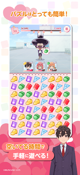 深爱你的100个女朋友安卓版截图3