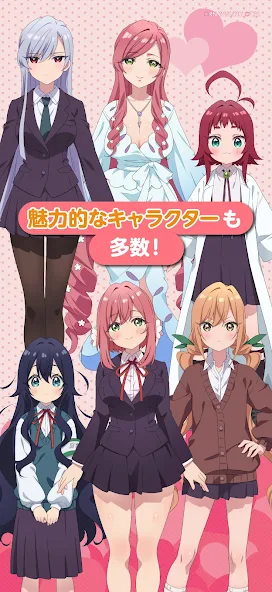 深爱你的100个女朋友安卓版截图4