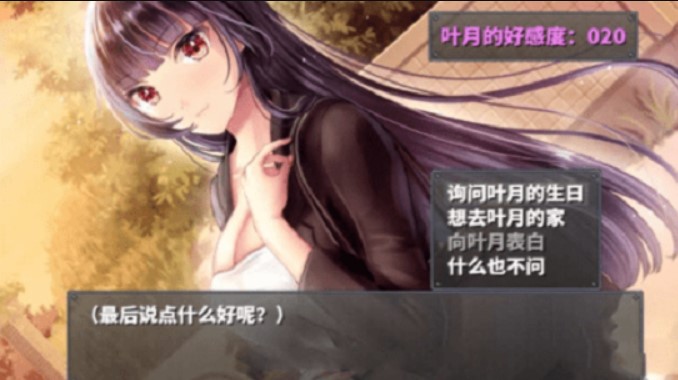 直到成为我的女朋友为止冷狐汉化版截图1