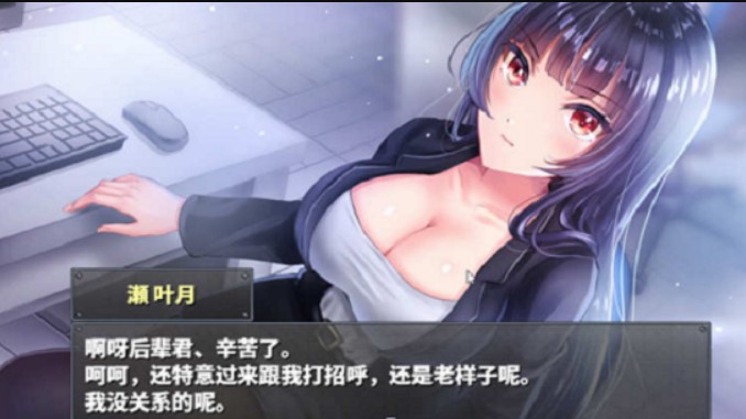 直到成为我的女朋友为止冷狐汉化版截图2