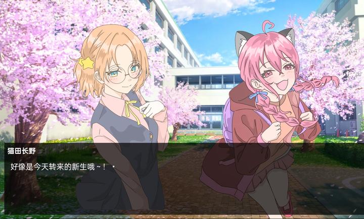 恋爱方向论安卓版截图3