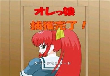 捕获格斗娘新版截图1