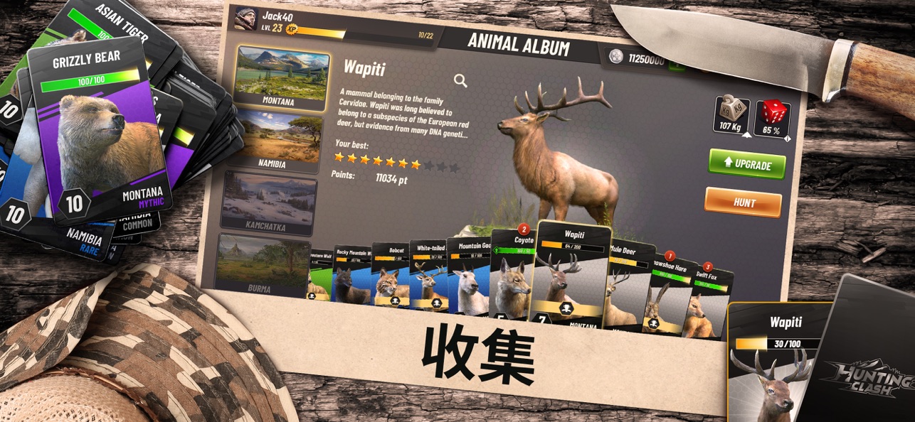 狩猎冲突内购版截图2