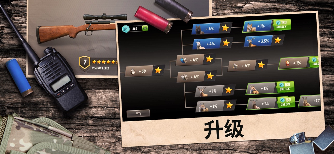 狩猎冲突内购版截图4