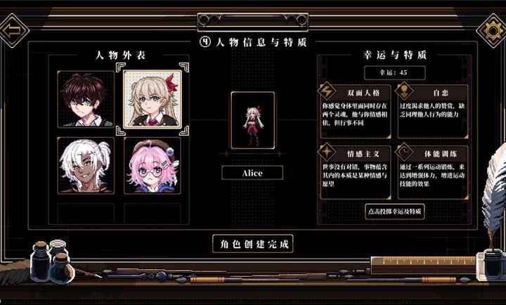 心之钥人格解体截图2