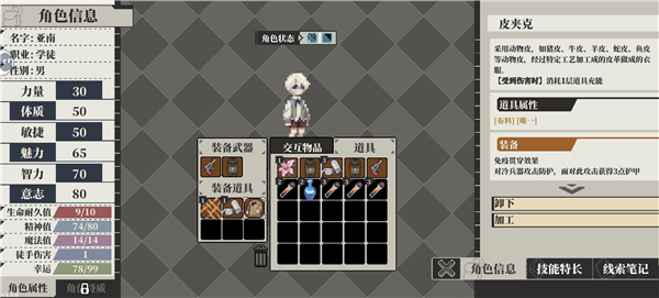 心之钥人格解体