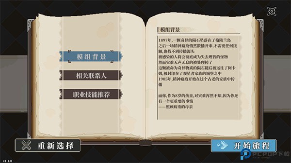 心之钥人格解体