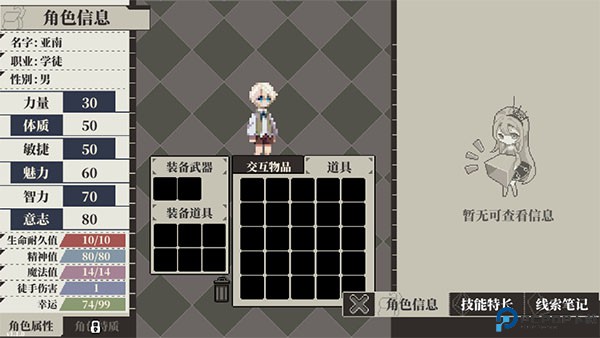 心之钥人格解体