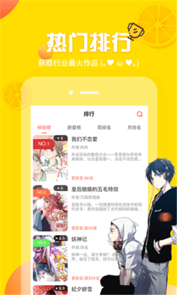 歪歪漫画最新版截图1