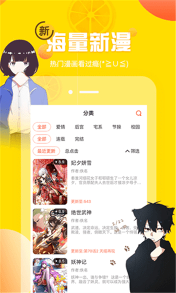 歪歪漫画最新版截图4